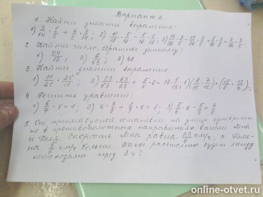 Изображение к вопросу