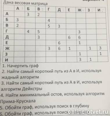 Изображение к вопросу