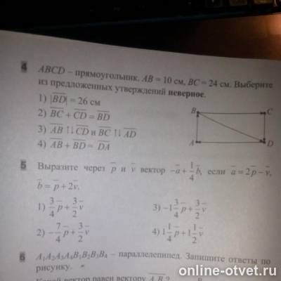 Изображение к вопросу