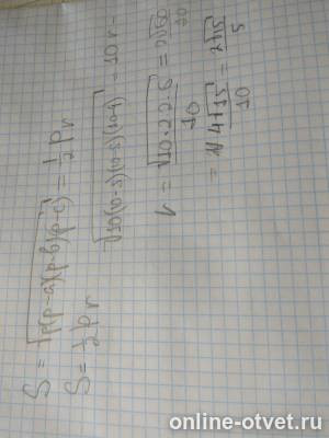 Изображение к ответу