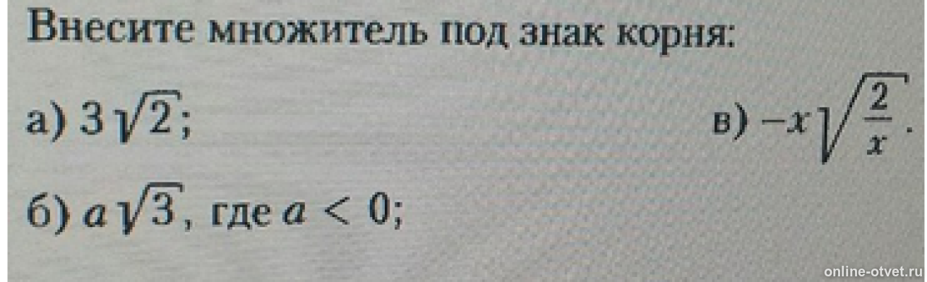 Изображение к вопросу