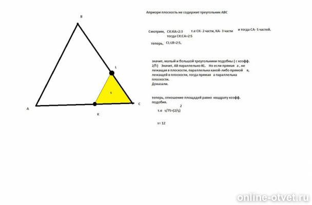 Изображение к ответу