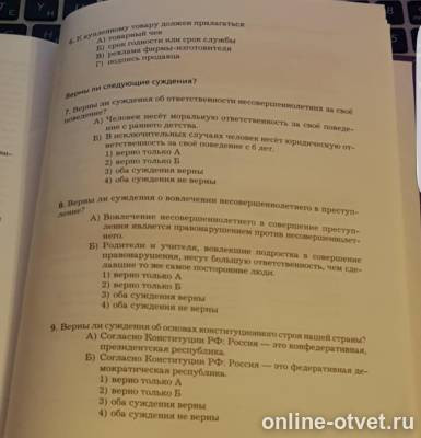 Изображение к вопросу