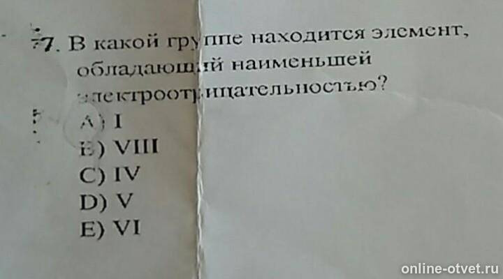 Изображение к вопросу