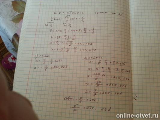 Изображение к ответу