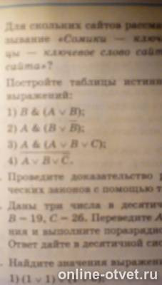 Изображение к вопросу