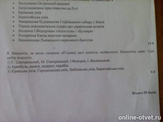Изображение к вопросу