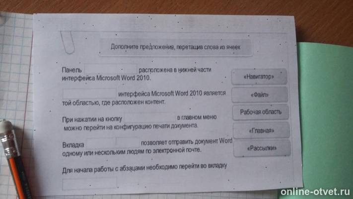 Изображение к вопросу