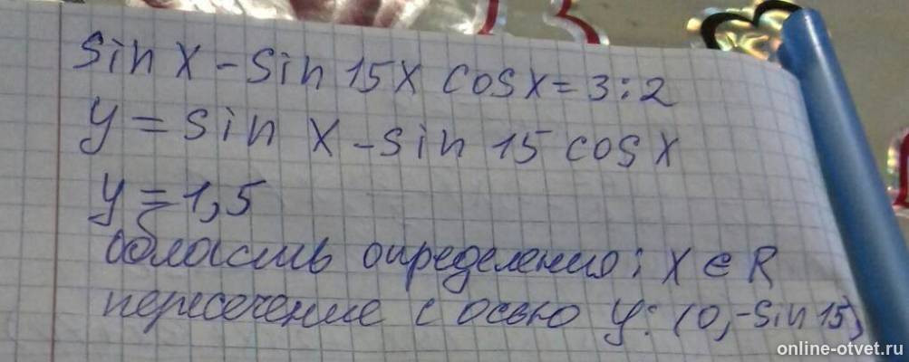 Изображение к ответу