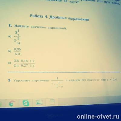 Изображение к вопросу