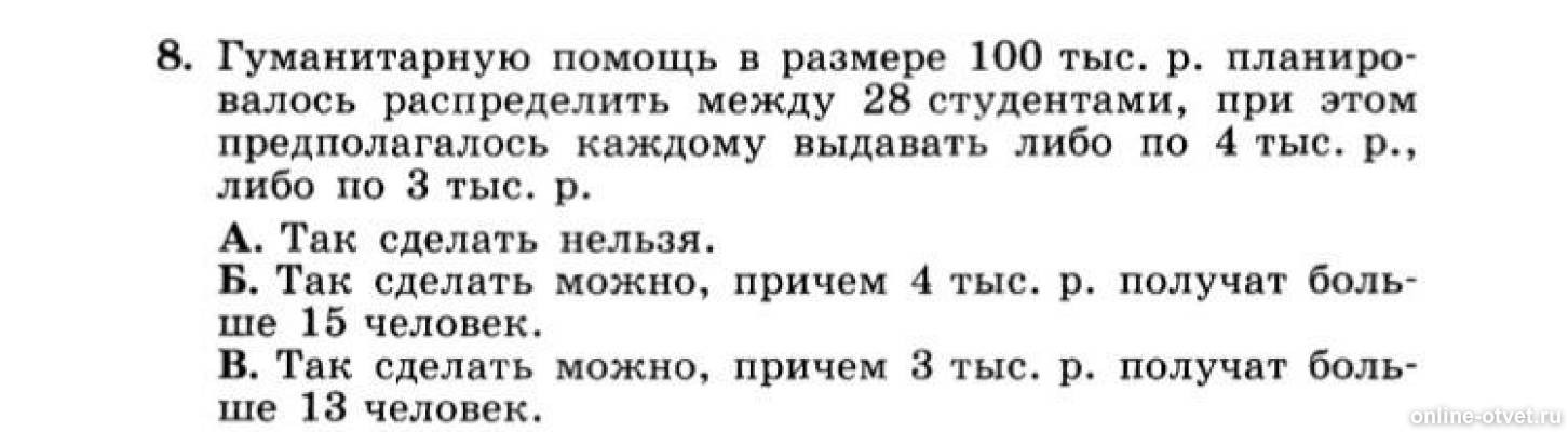 Изображение к вопросу