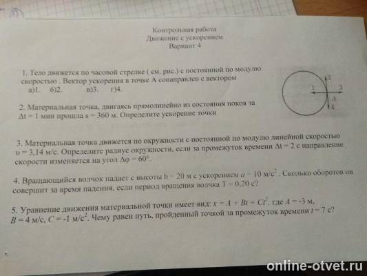 Изображение к вопросу