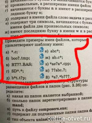 Изображение к вопросу