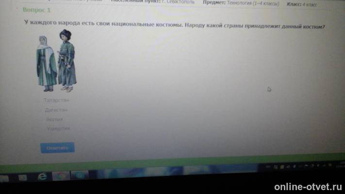 Изображение к вопросу