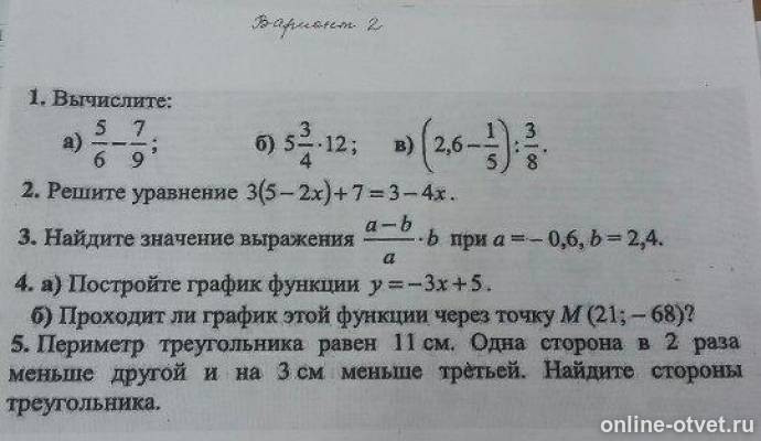 Изображение к вопросу