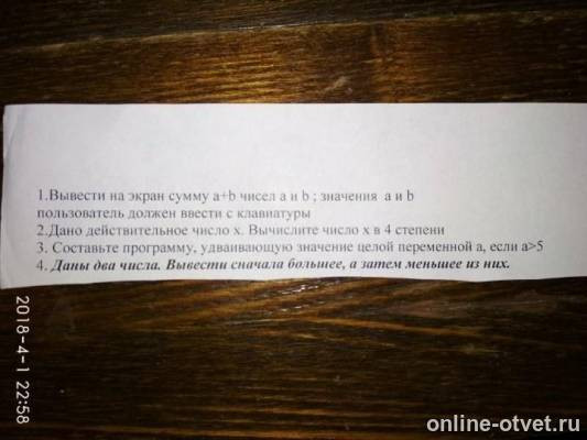 Изображение к вопросу