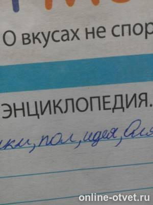 Изображение к вопросу