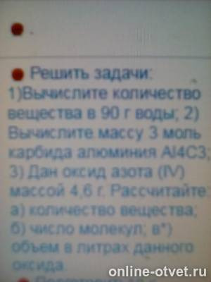 Изображение к вопросу