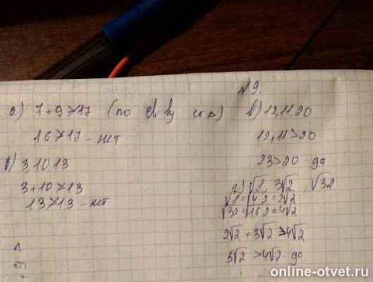 Изображение к ответу
