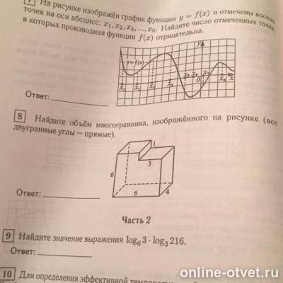 Изображение к вопросу