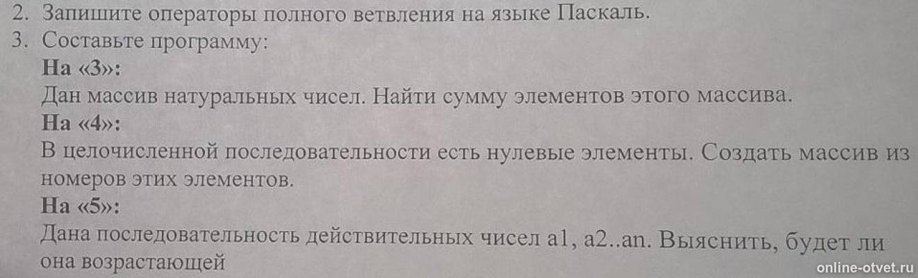 Изображение к вопросу