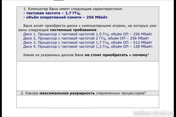 Изображение к вопросу