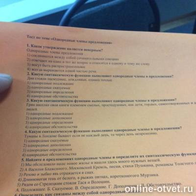 Изображение к вопросу