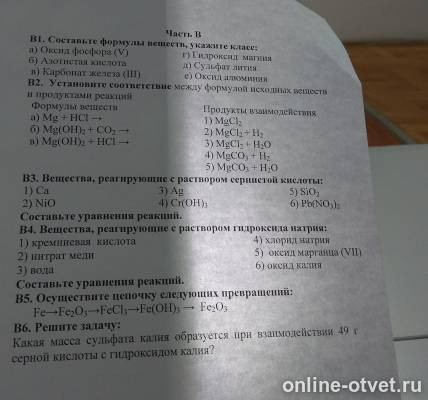 Изображение к вопросу