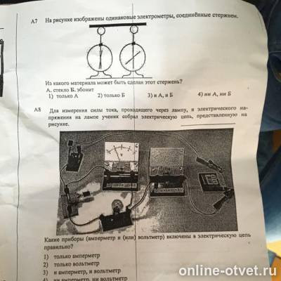 Изображение к вопросу