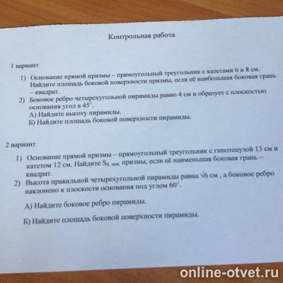 Изображение к вопросу