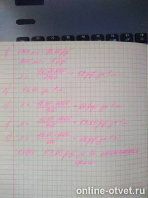 Изображение к ответу