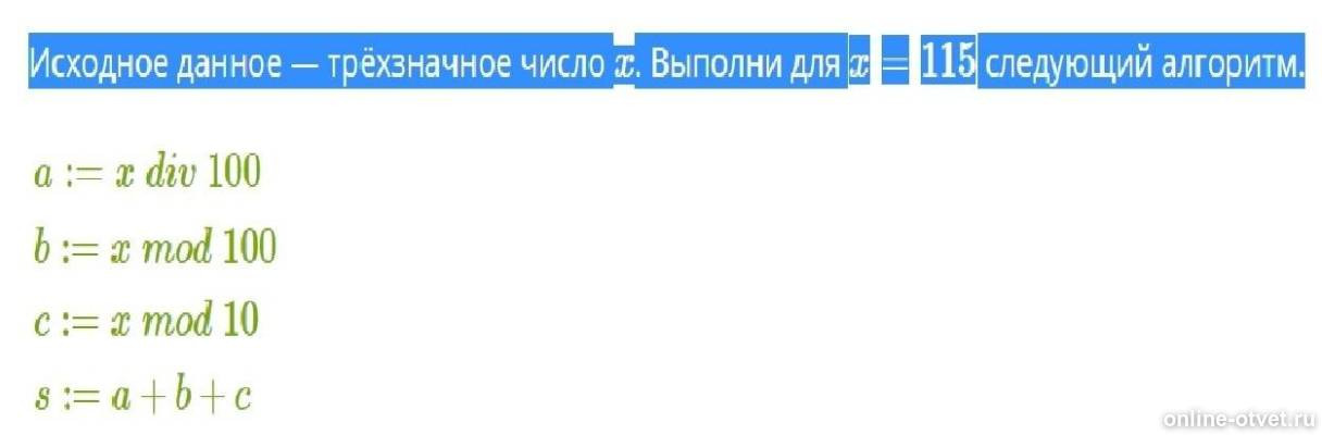 Изображение к вопросу