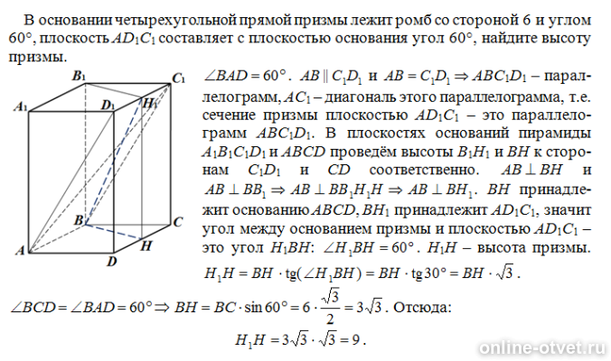 Изображение к ответу