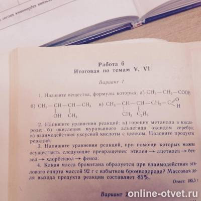 Изображение к вопросу