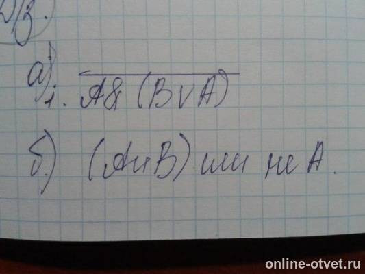Изображение к вопросу