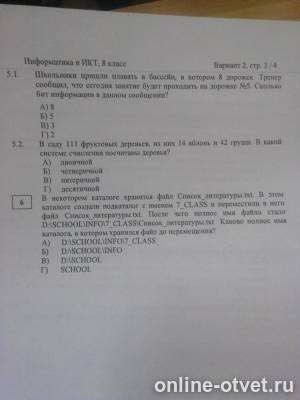 Изображение к вопросу