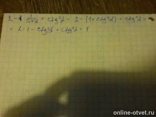 Изображение к ответу
