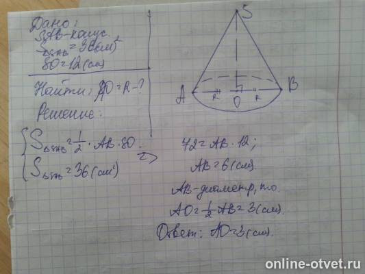 Изображение к ответу