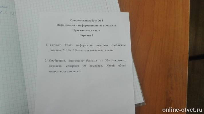 Изображение к вопросу