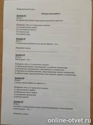 Изображение к вопросу