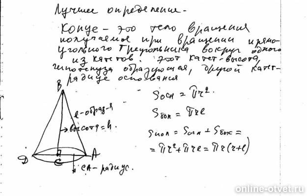 Изображение к ответу