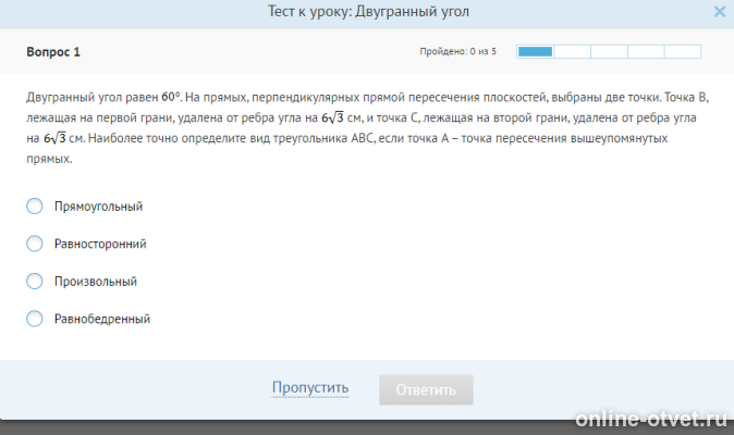 Изображение к вопросу