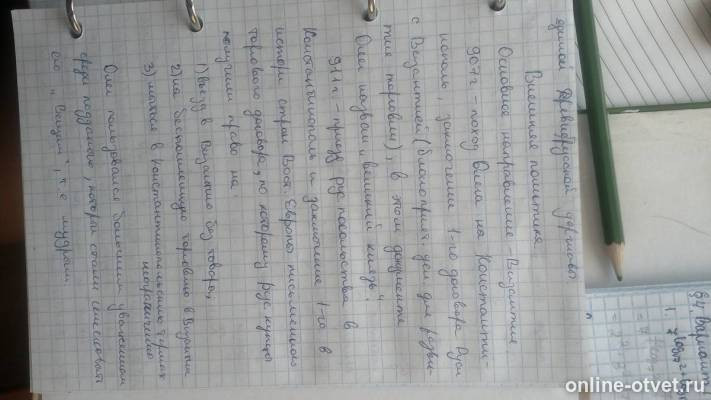 Изображение к ответу