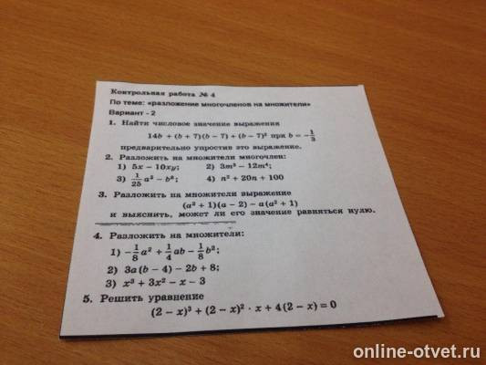 Изображение к вопросу