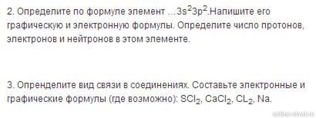Атом кислорода электронная конфигурация схема. P элементы. S элементы формула. Аргон строение атома и электронная формула. Электронная конфигурация азота схема.
