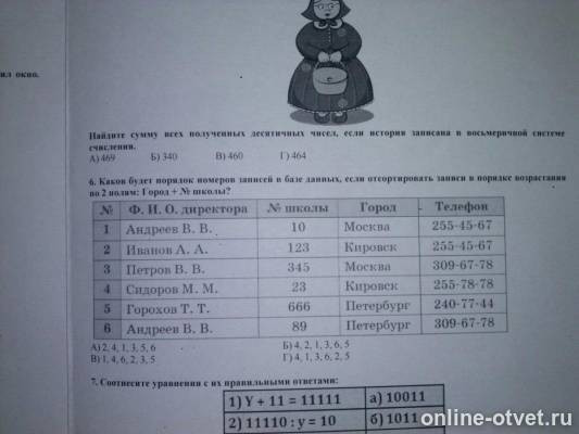Изображение к вопросу