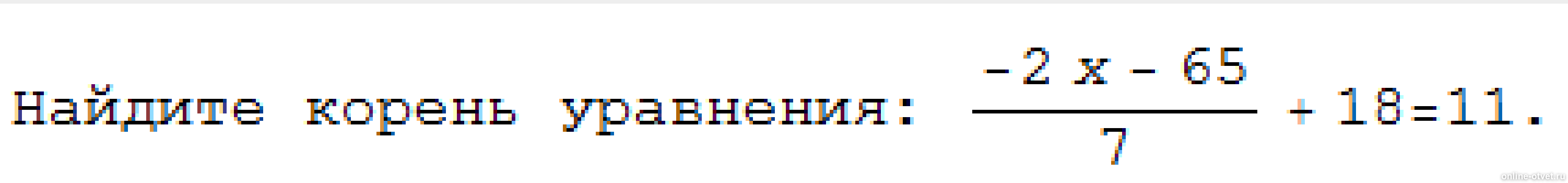 Изображение к вопросу