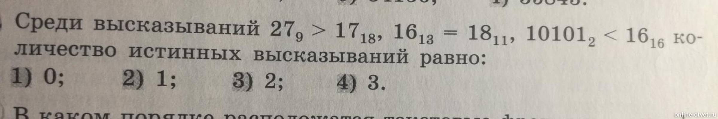 Изображение к вопросу