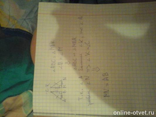 Изображение к ответу