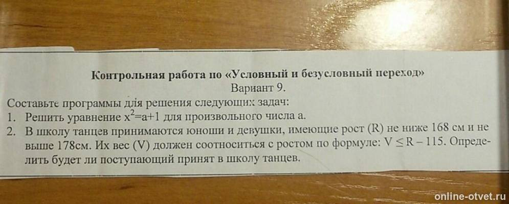 Изображение к вопросу